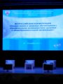 Участие во всероссийской конференции "Охрана жизни и здоровья обучающихся с ограниченными возможностямиздоровья в общеобразовательной организации"